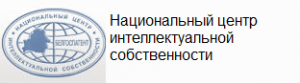 Национальный центр интеллектуальной собственности Национальный центр интеллектуальной собственности